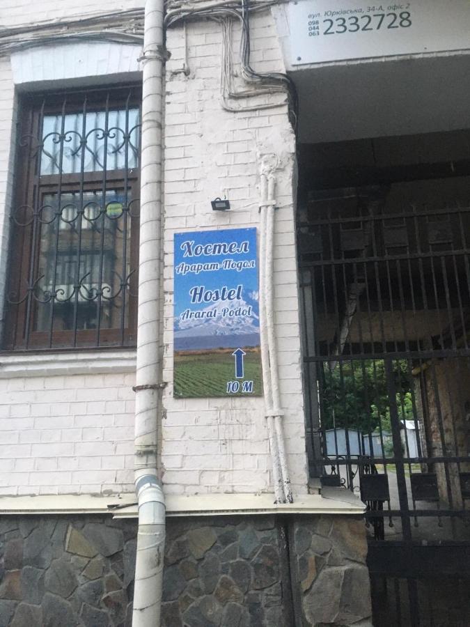 Ararat-Podol Hostel Kyiv Exterior photo