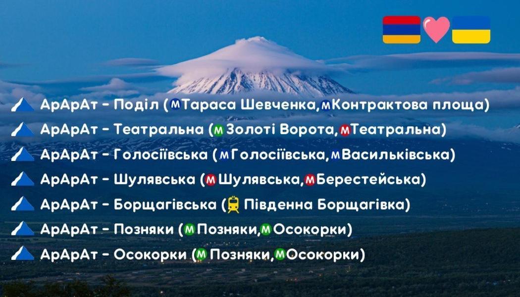 Ararat-Podol Hostel Kyiv Exterior photo